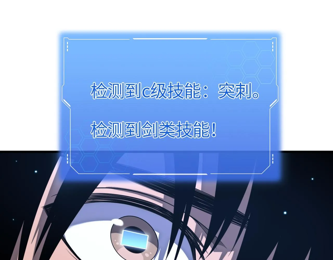 第3话 测试副本 第145页