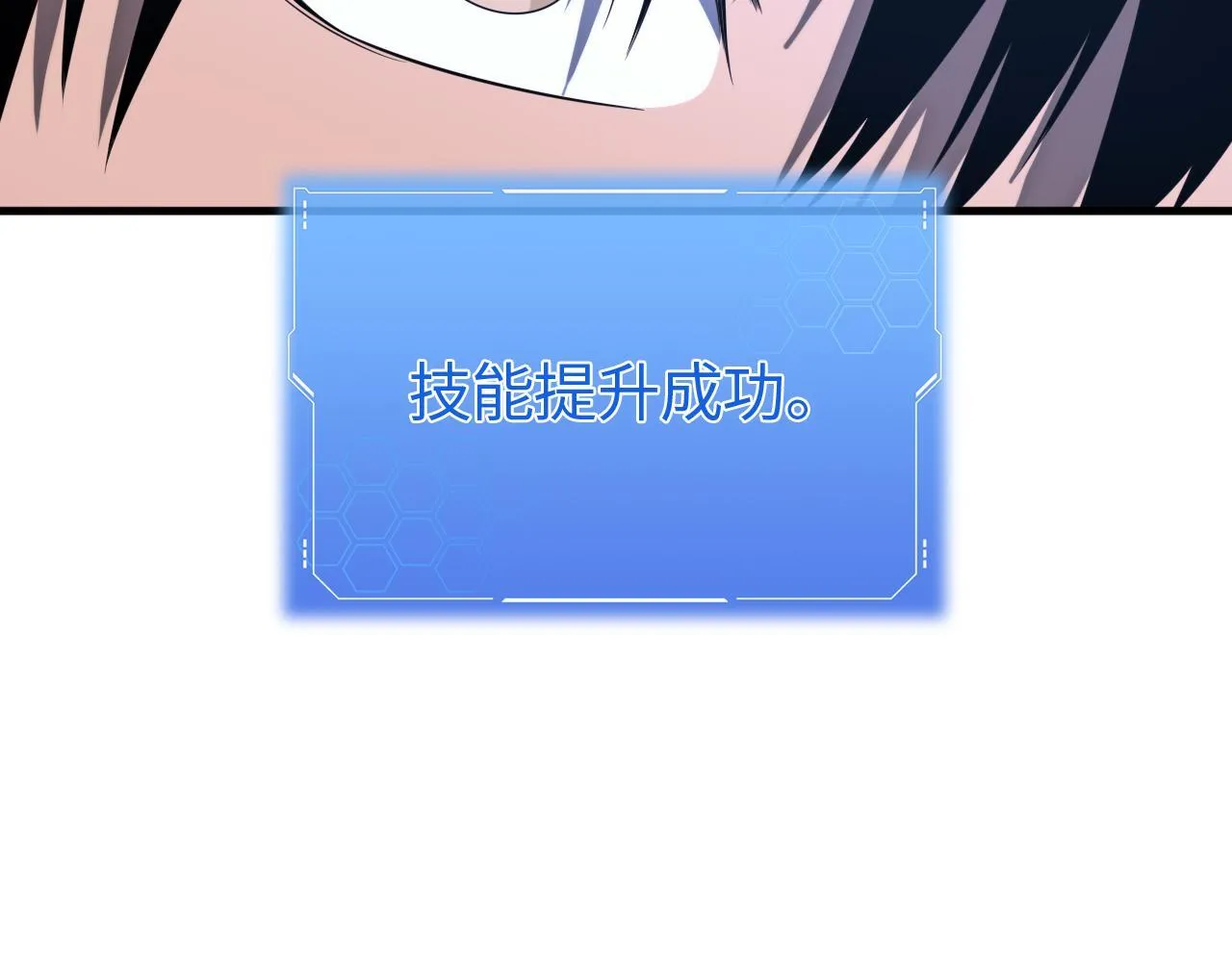 第3话 测试副本 第146页