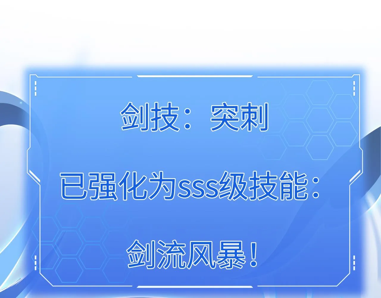 第3话 测试副本 第148页