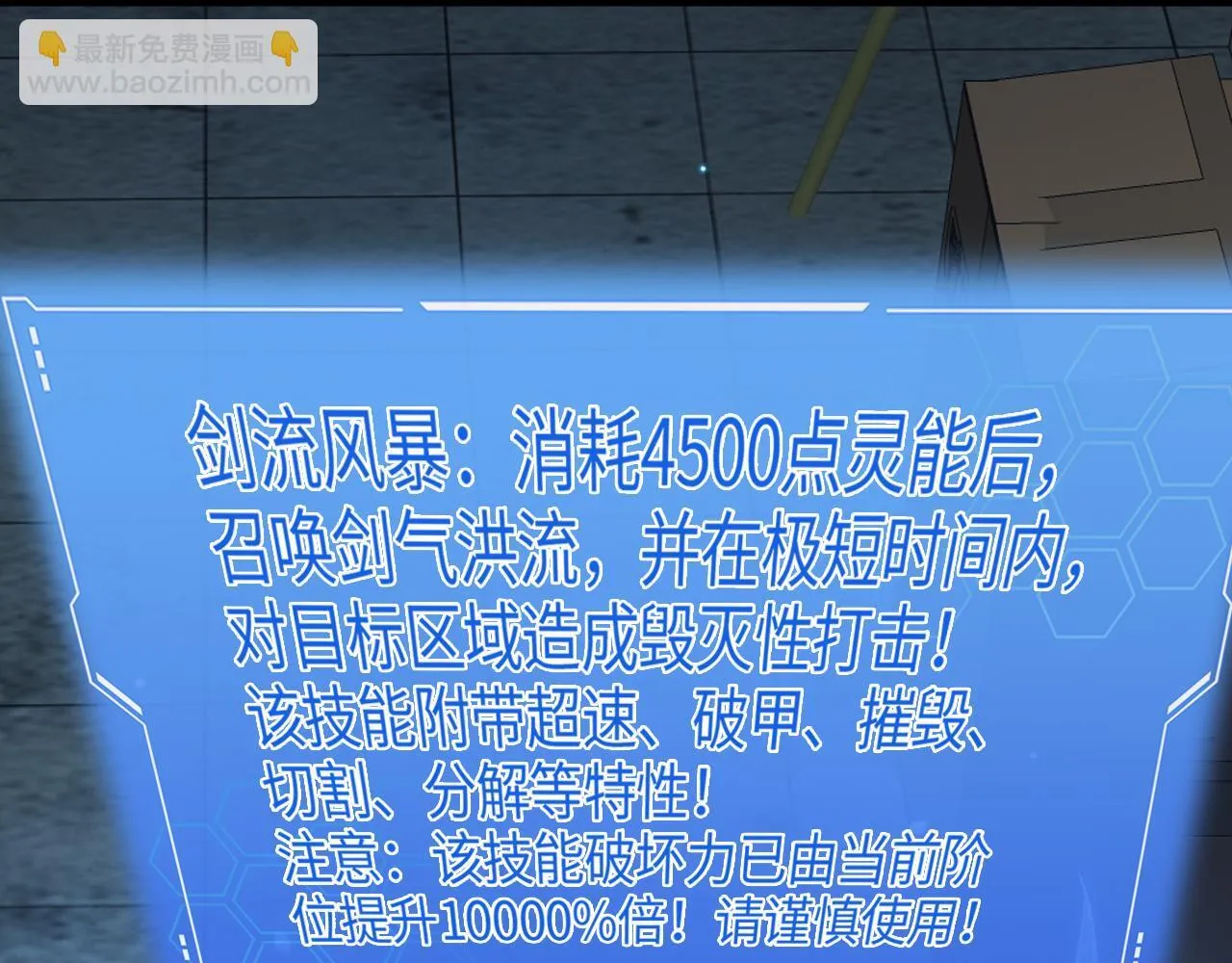 第3话 测试副本 第153页