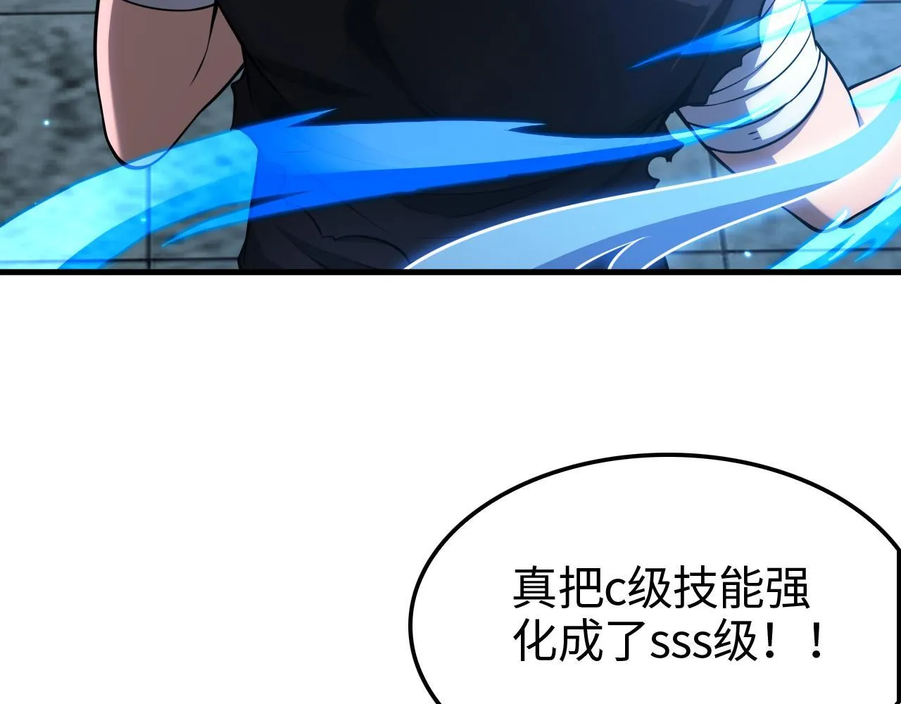 第3话 测试副本 第155页
