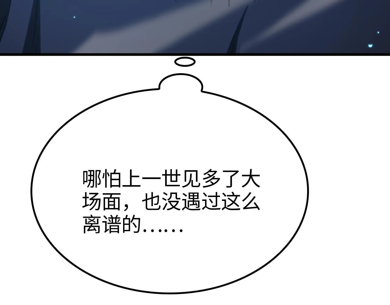 第3话 测试副本 第158页