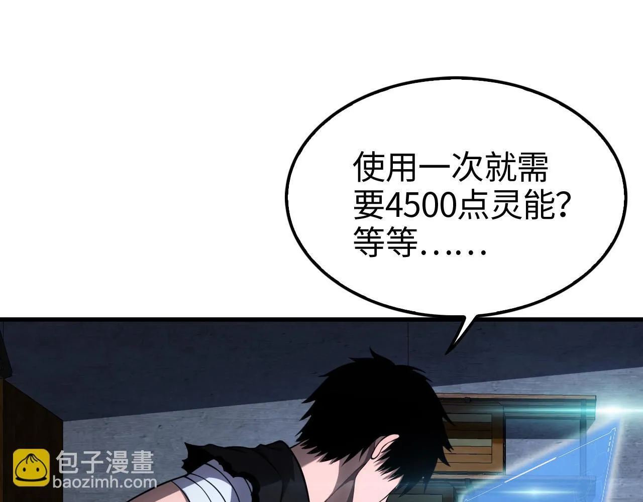 第3话 测试副本 第160页
