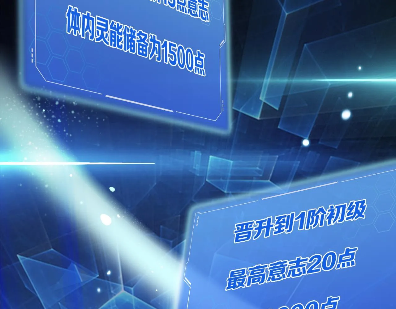 第3话 测试副本 第162页