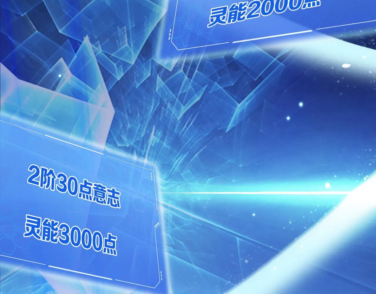 第3话 测试副本 第163页