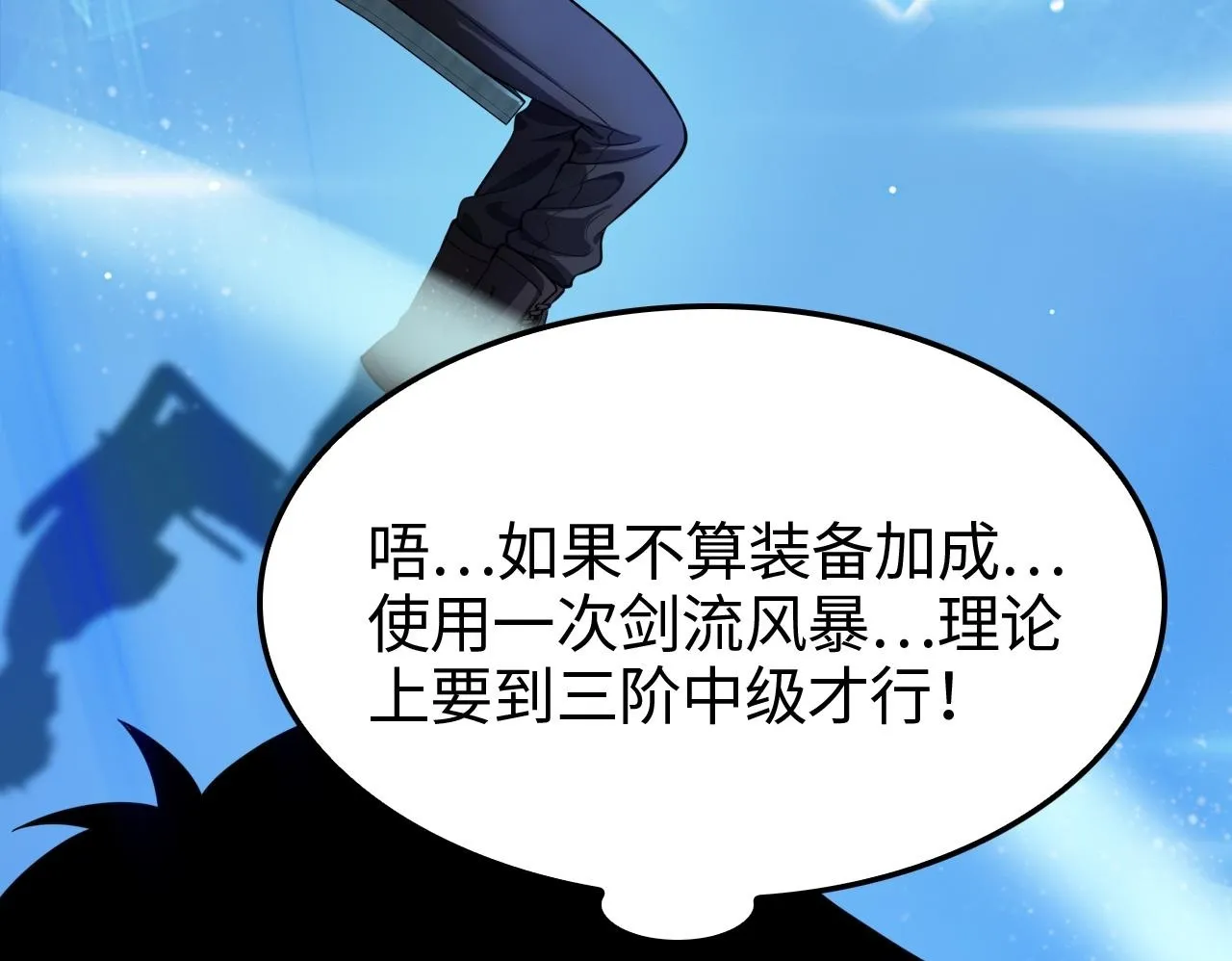 第3话 测试副本 第165页