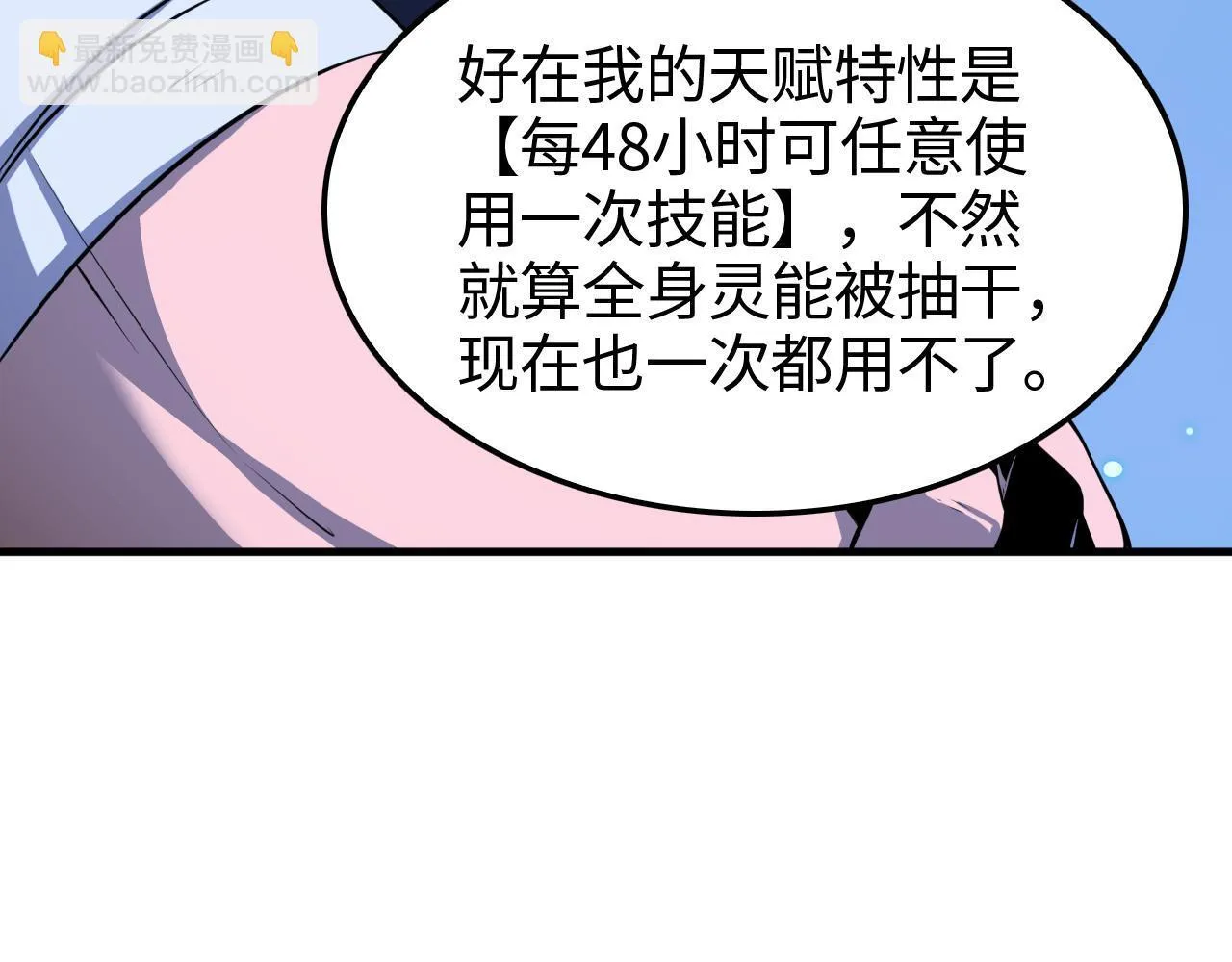 第3话 测试副本 第168页