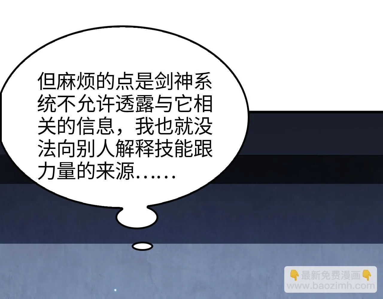 第3话 测试副本 第169页