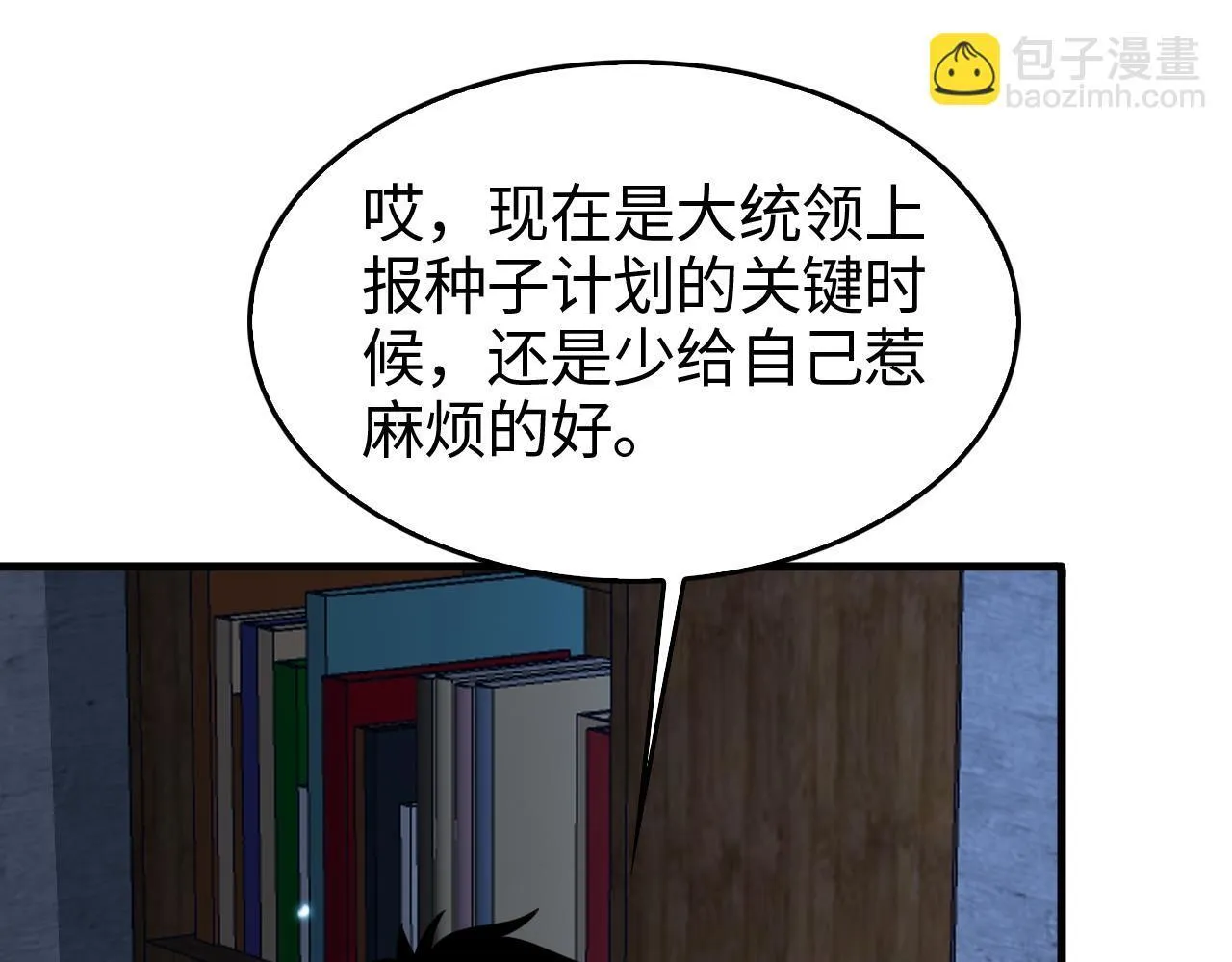 第3话 测试副本 第173页