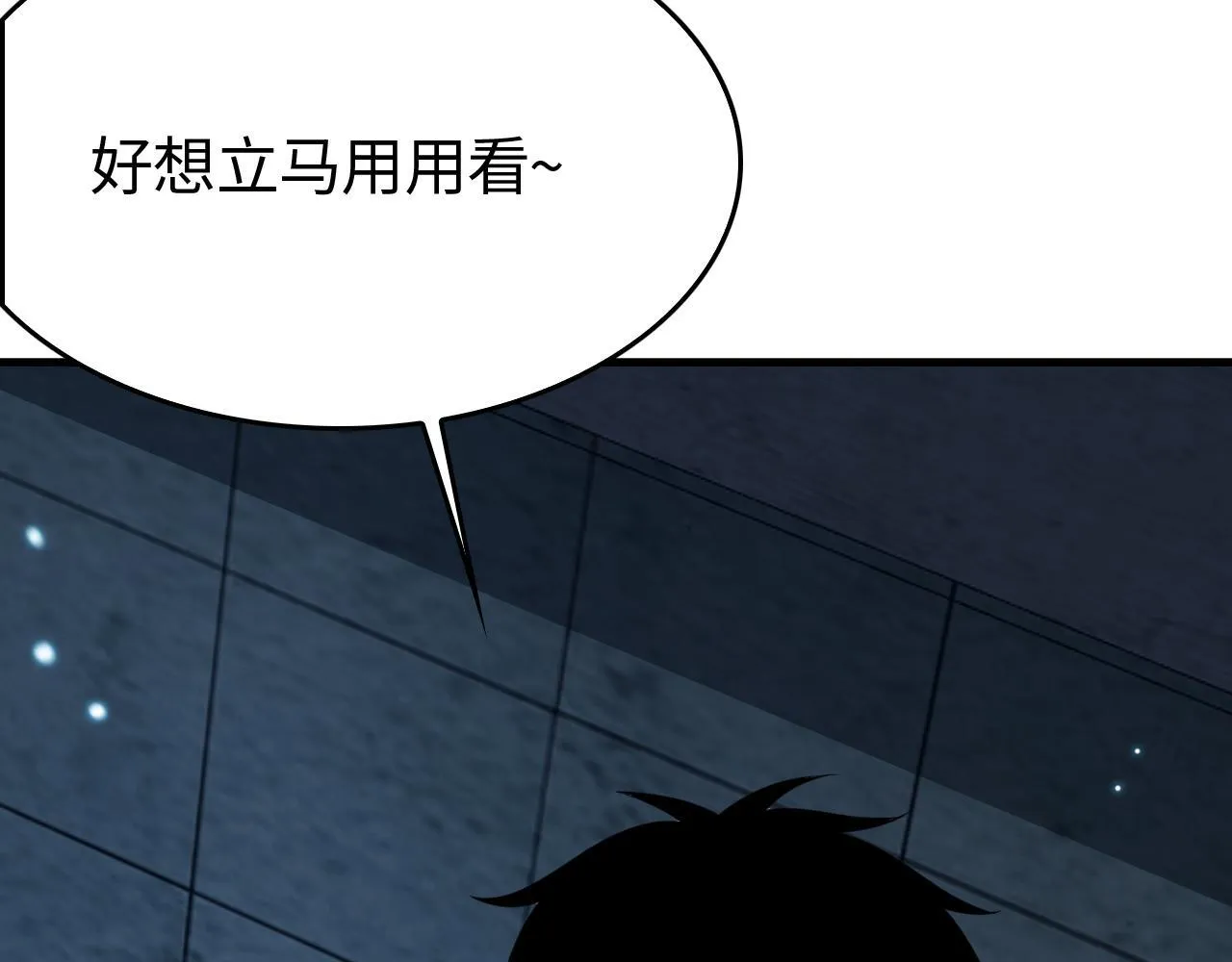 第3话 测试副本 第177页