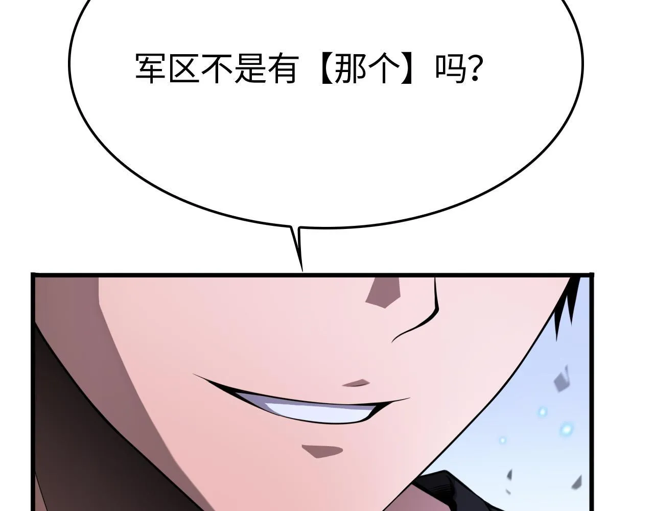 第3话 测试副本 第182页
