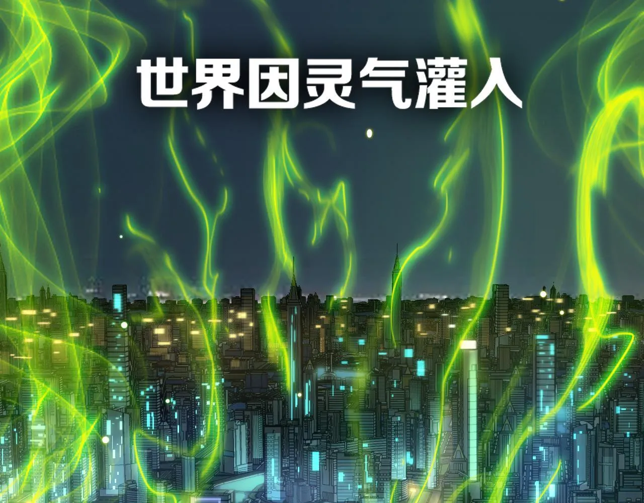 第3话 测试副本 第185页