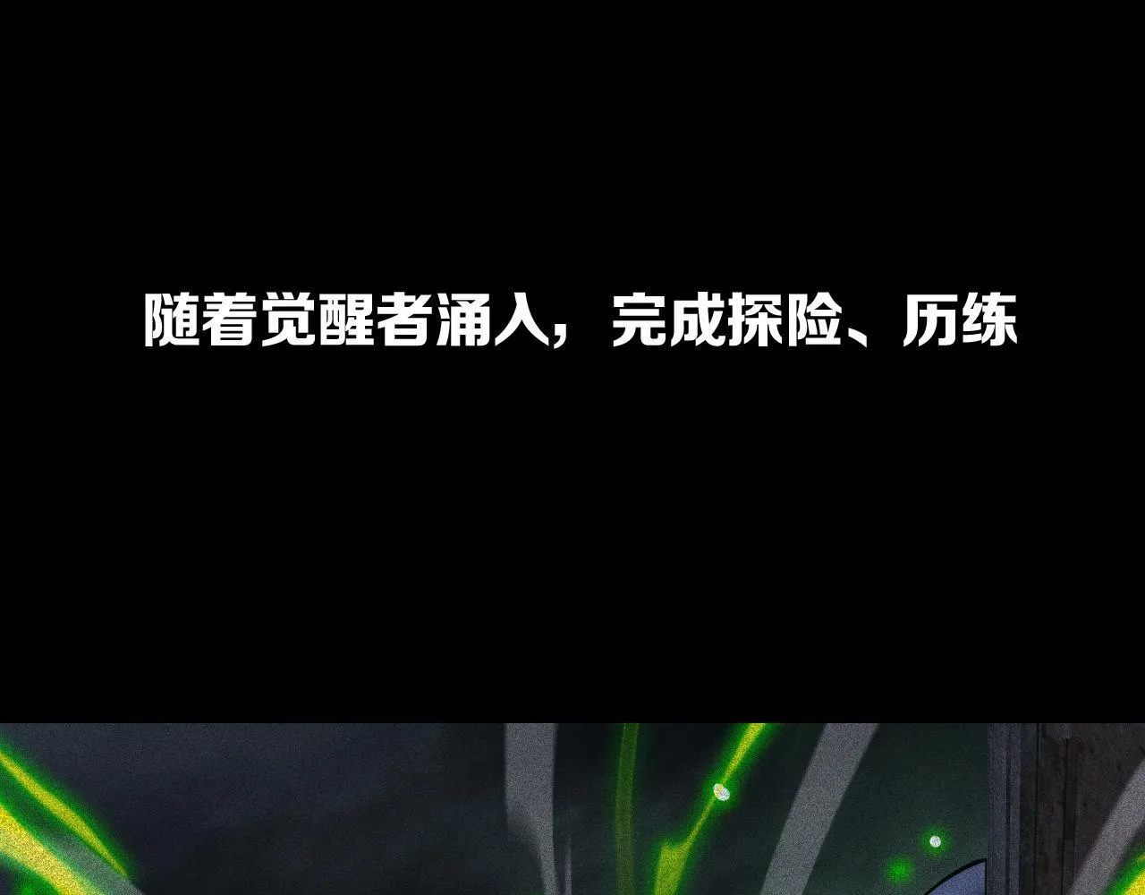 第3话 测试副本 第192页