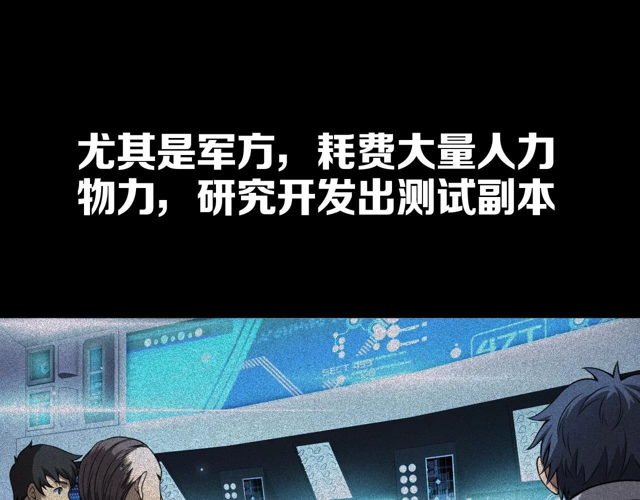 第3话 测试副本 第196页