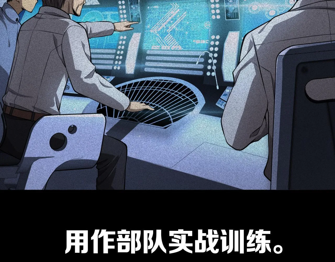 第3话 测试副本 第197页