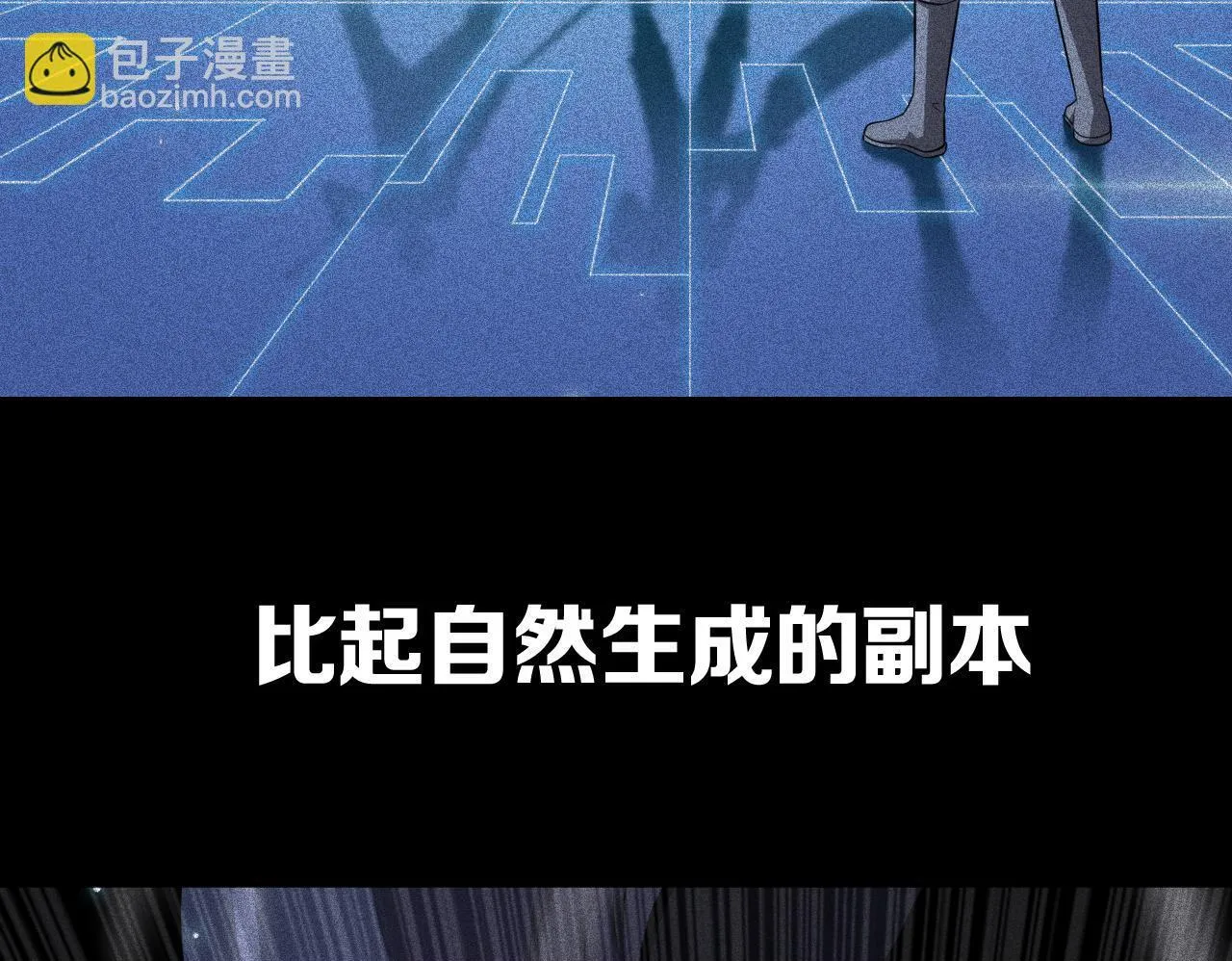 第3话 测试副本 第200页