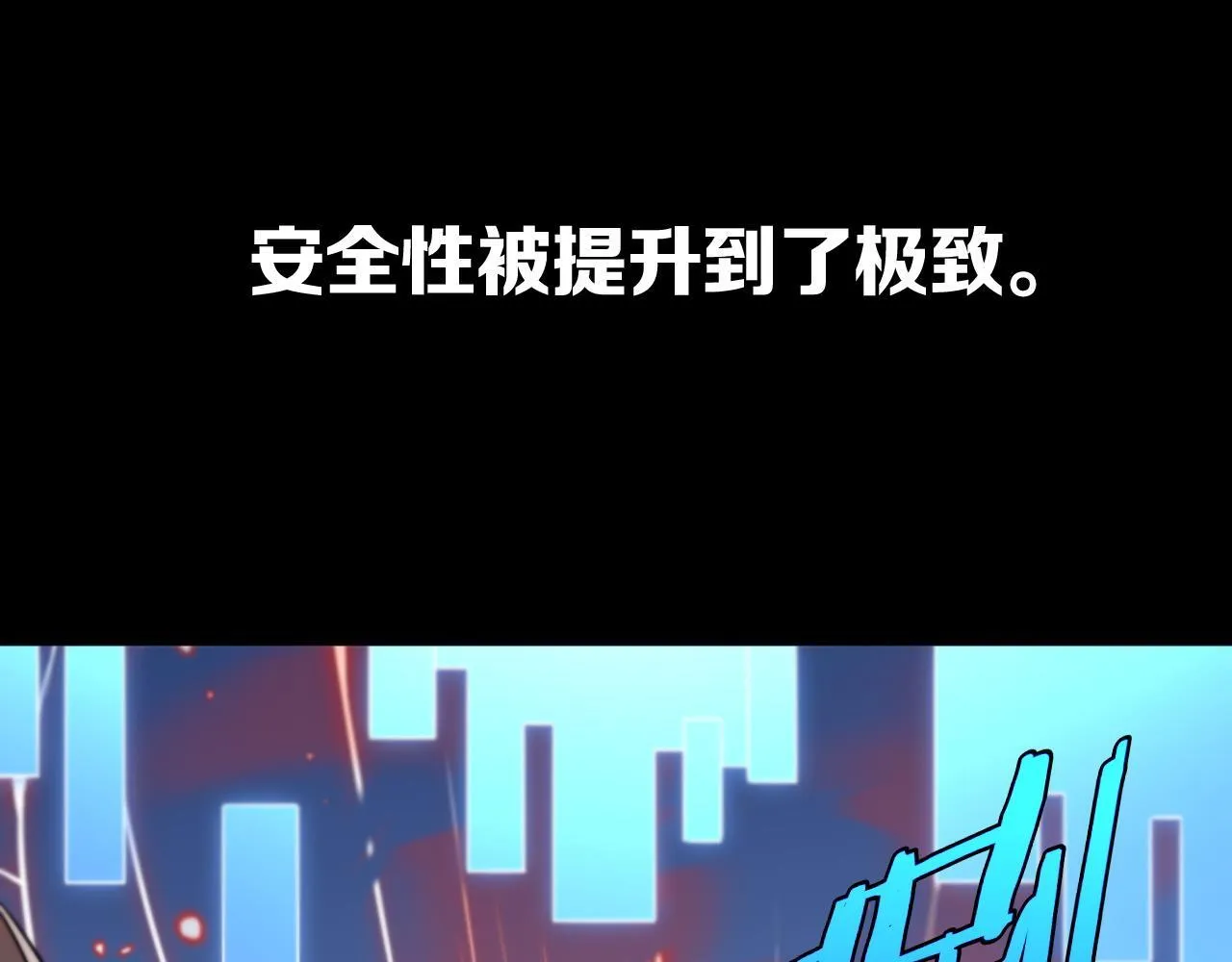 第3话 测试副本 第208页