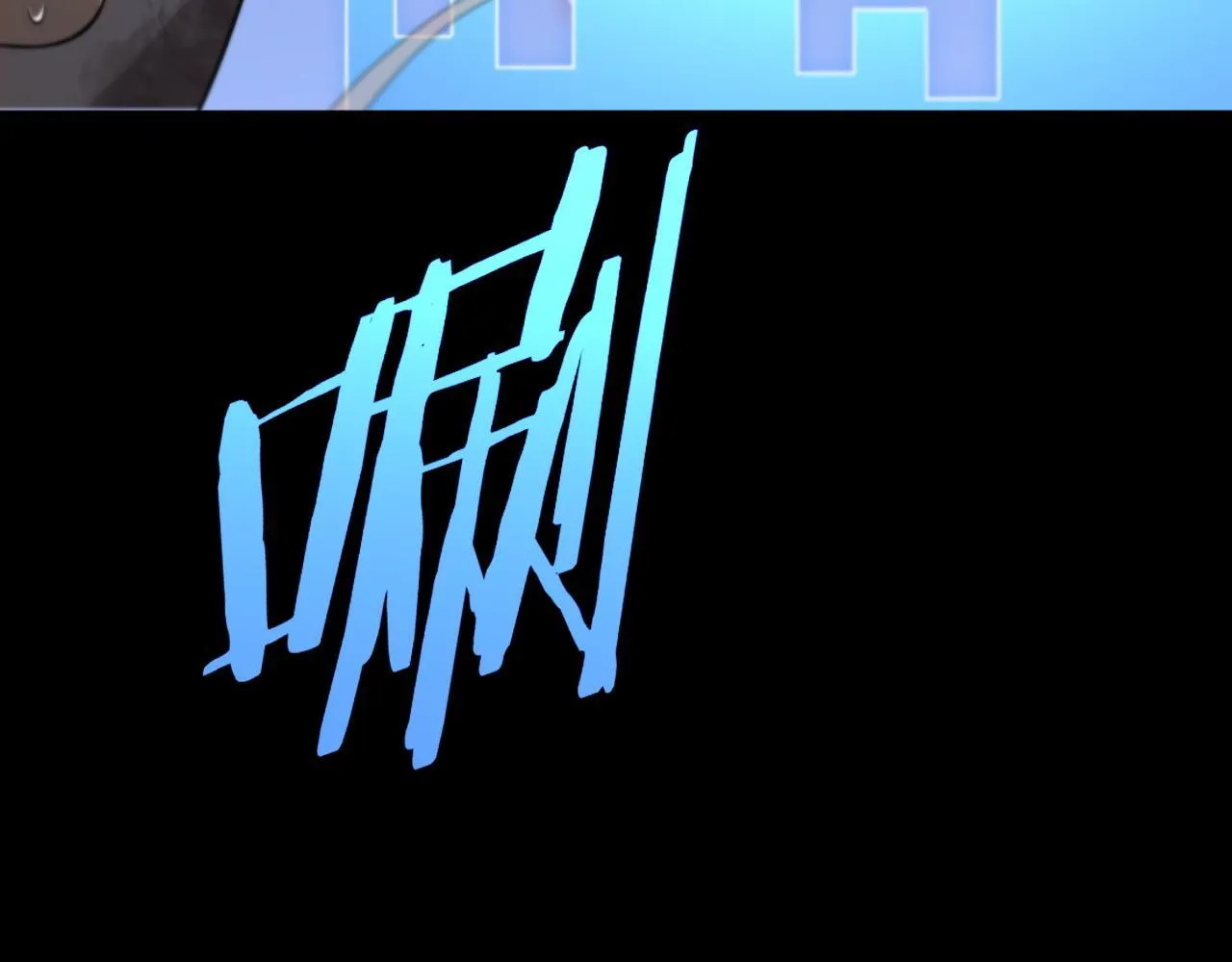 第3话 测试副本 第210页