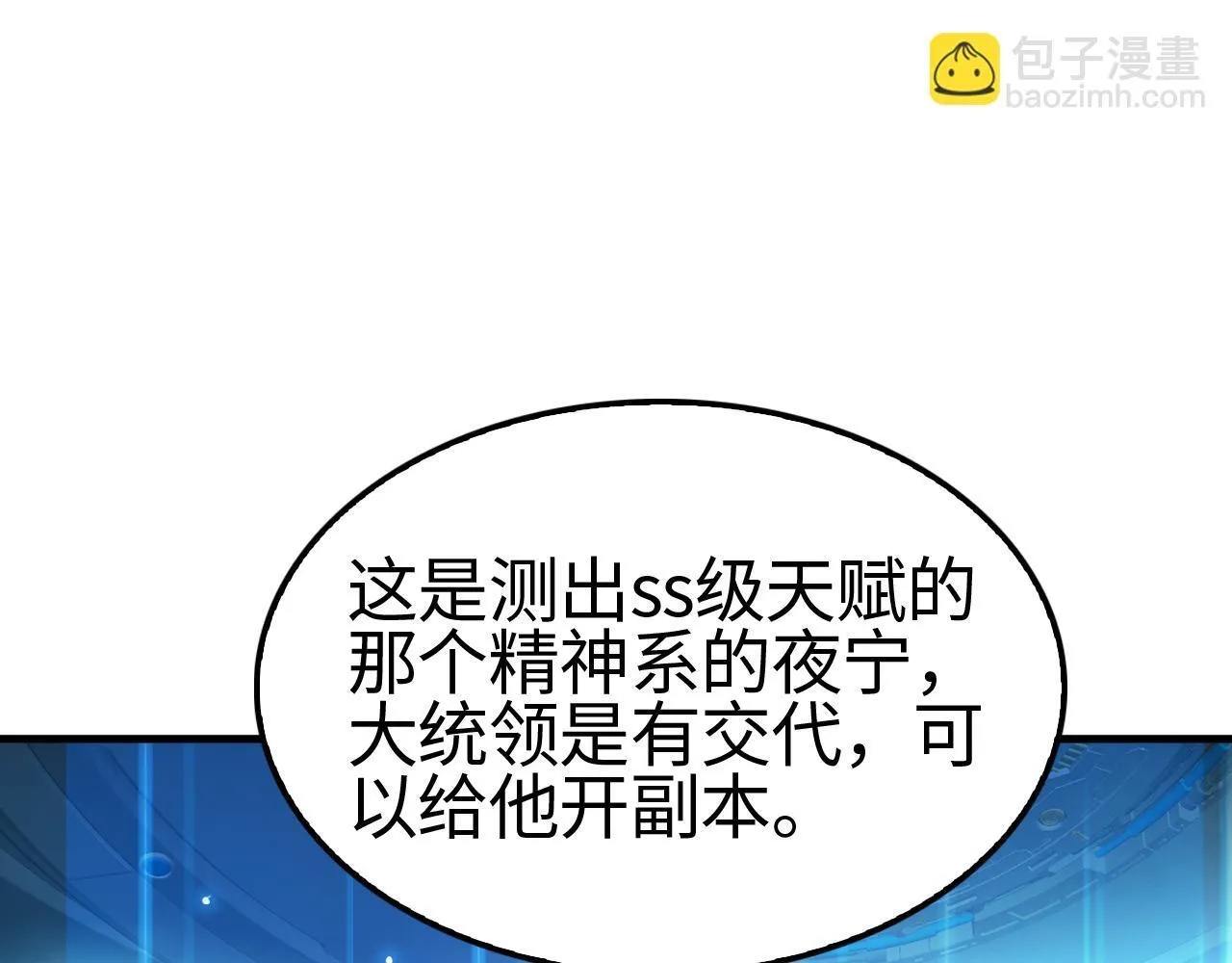 第3话 测试副本 第225页