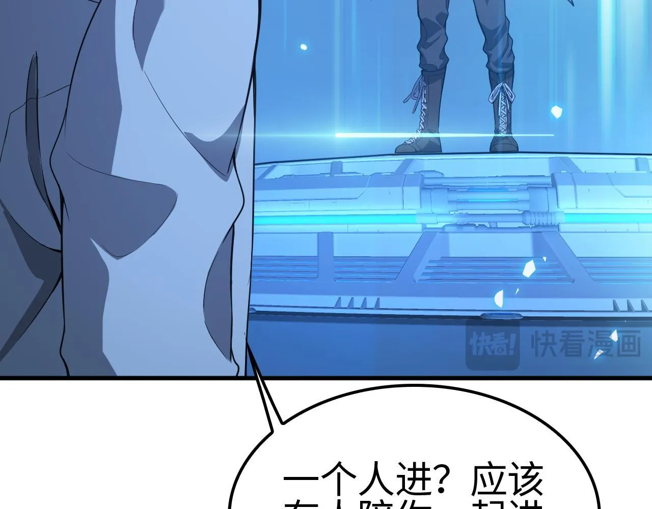 第3话 测试副本 第227页
