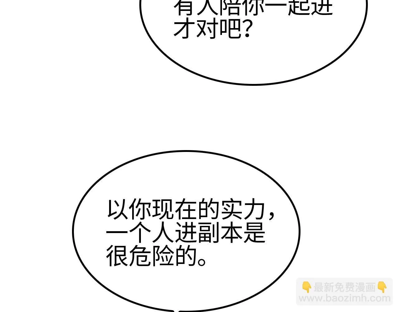 第3话 测试副本 第228页