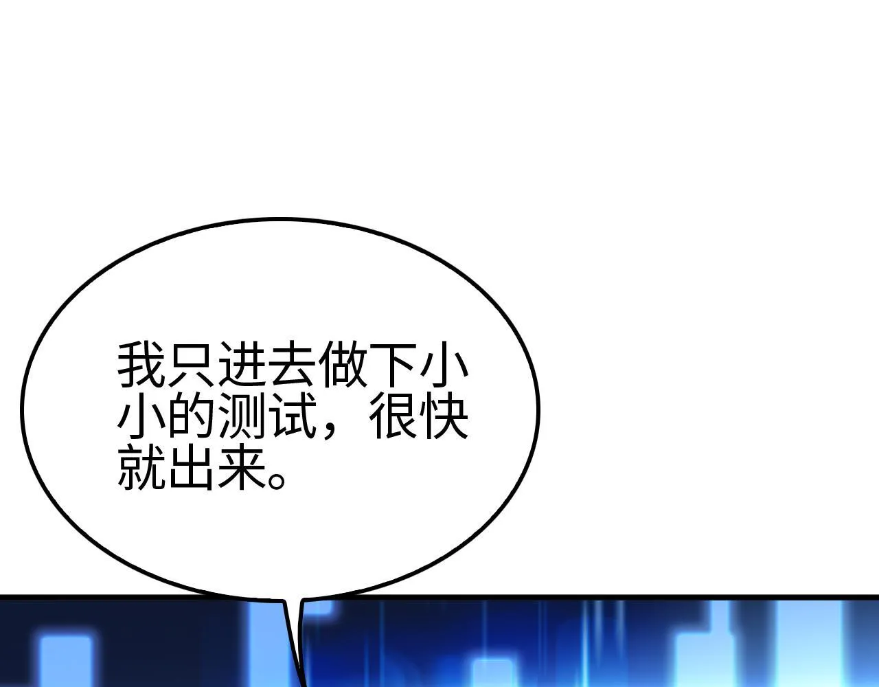 第3话 测试副本 第231页