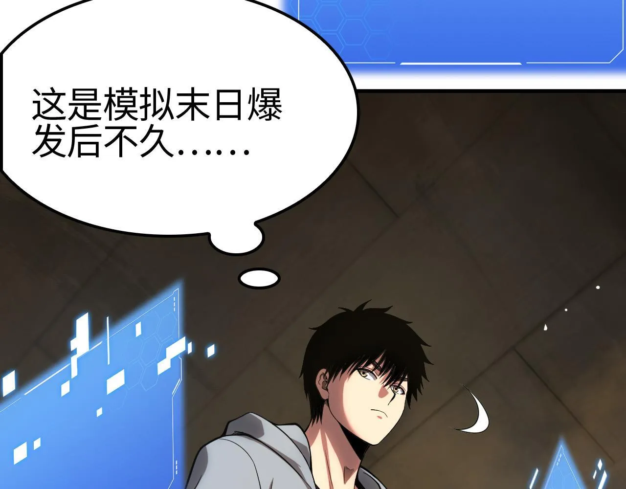 第3话 测试副本 第242页