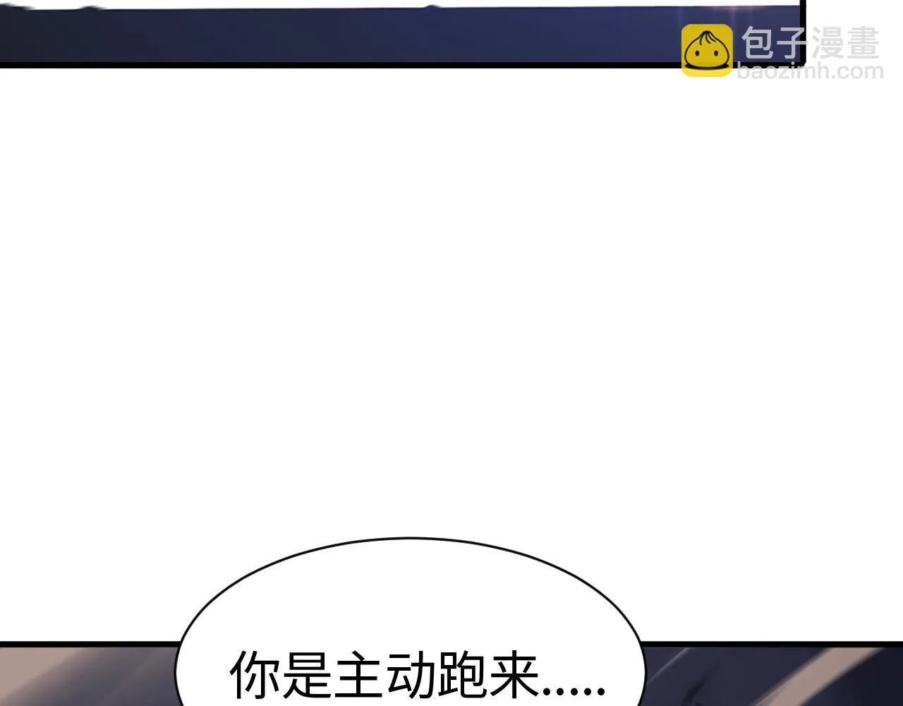 第3话 测试副本 第260页