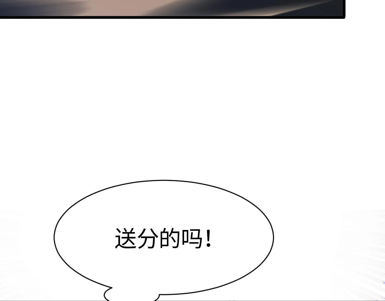 第3话 测试副本 第265页