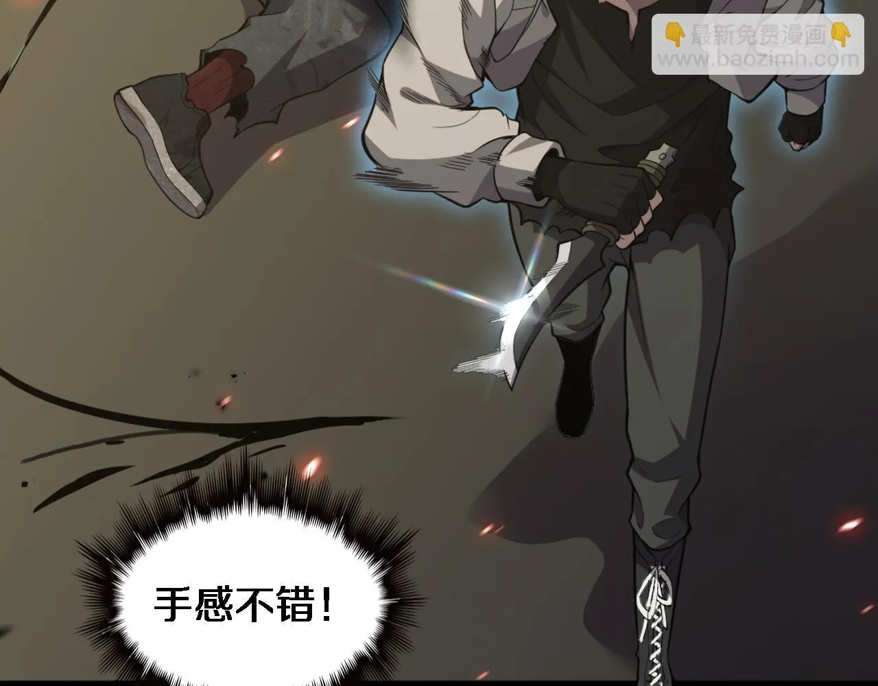 第3话 测试副本 第274页