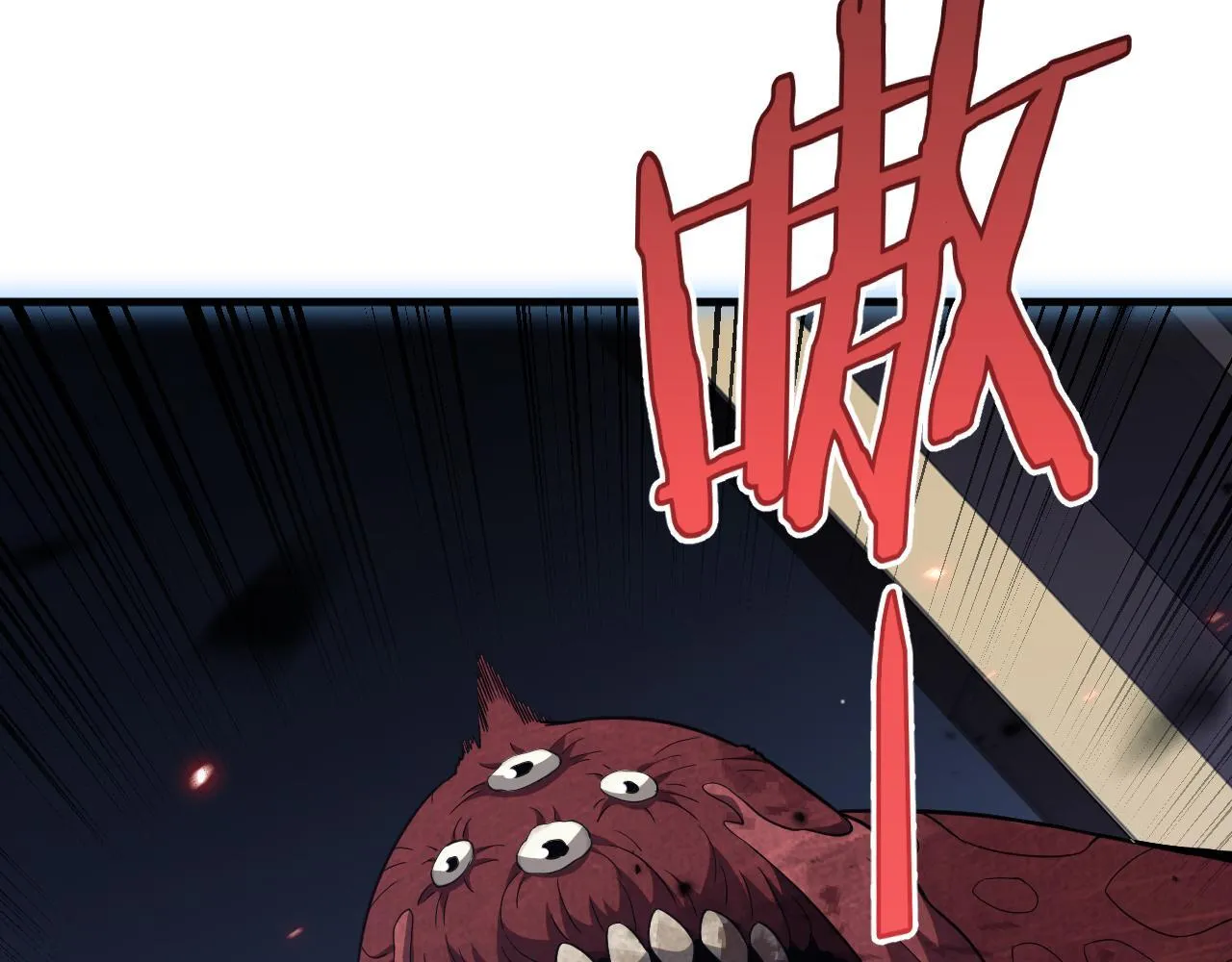 第4话 测试技能：剑流风暴 第14页