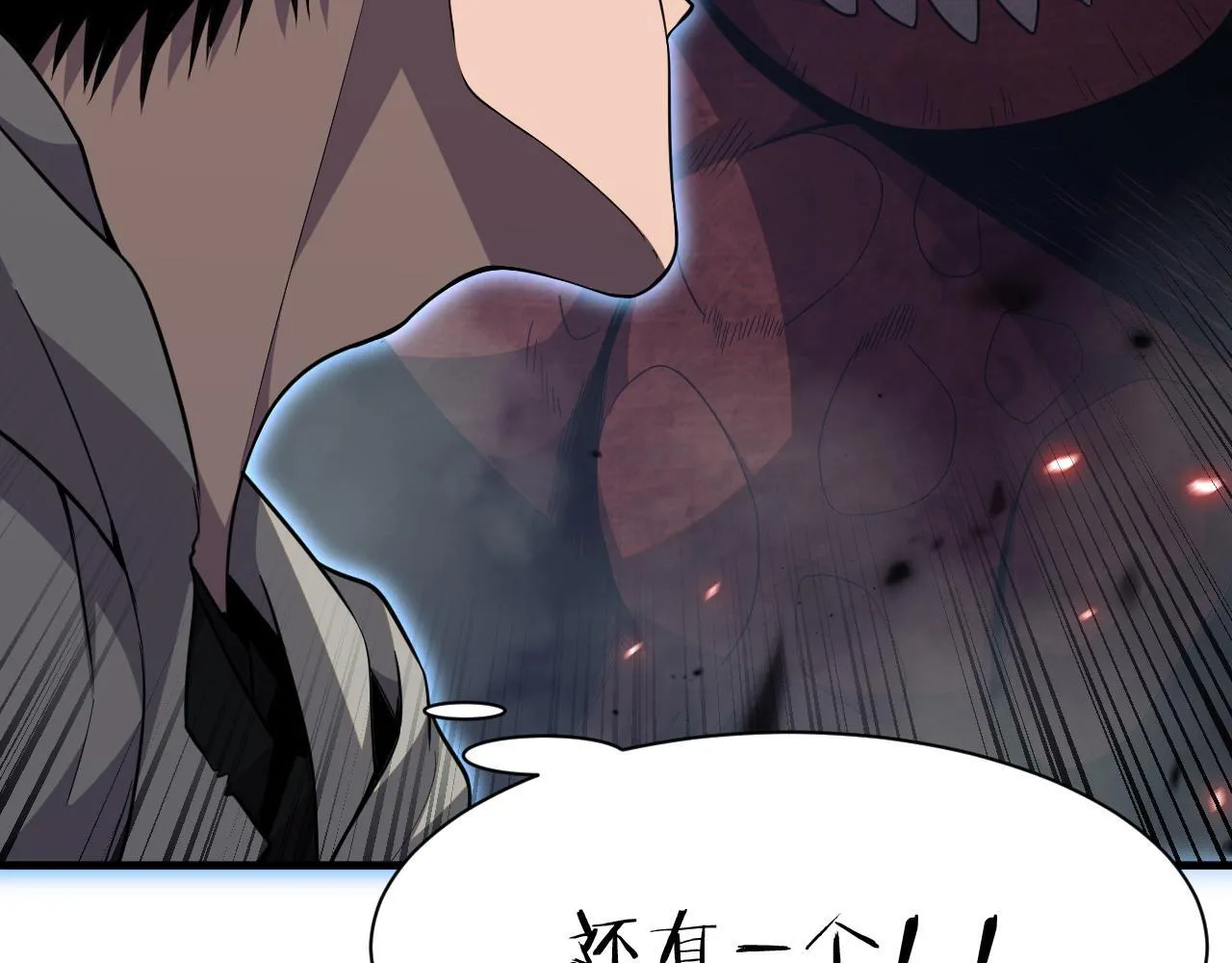 第4话 测试技能：剑流风暴 第16页
