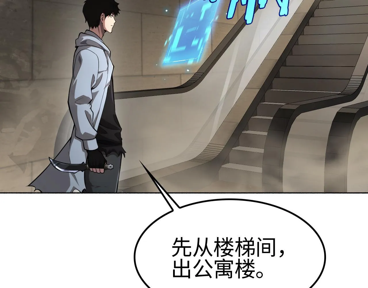 第4话 测试技能：剑流风暴 第33页