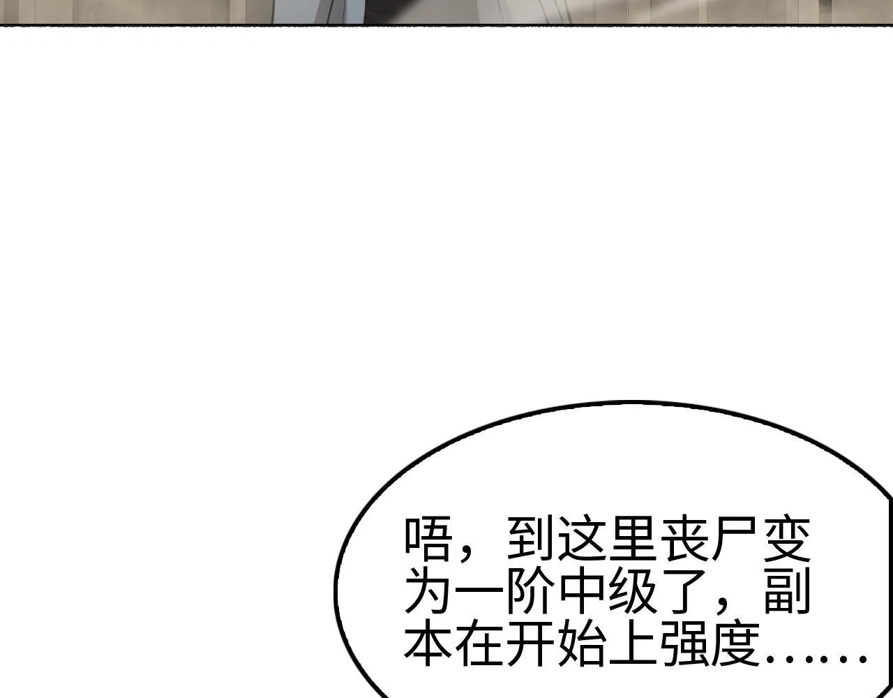 第4话 测试技能：剑流风暴 第39页