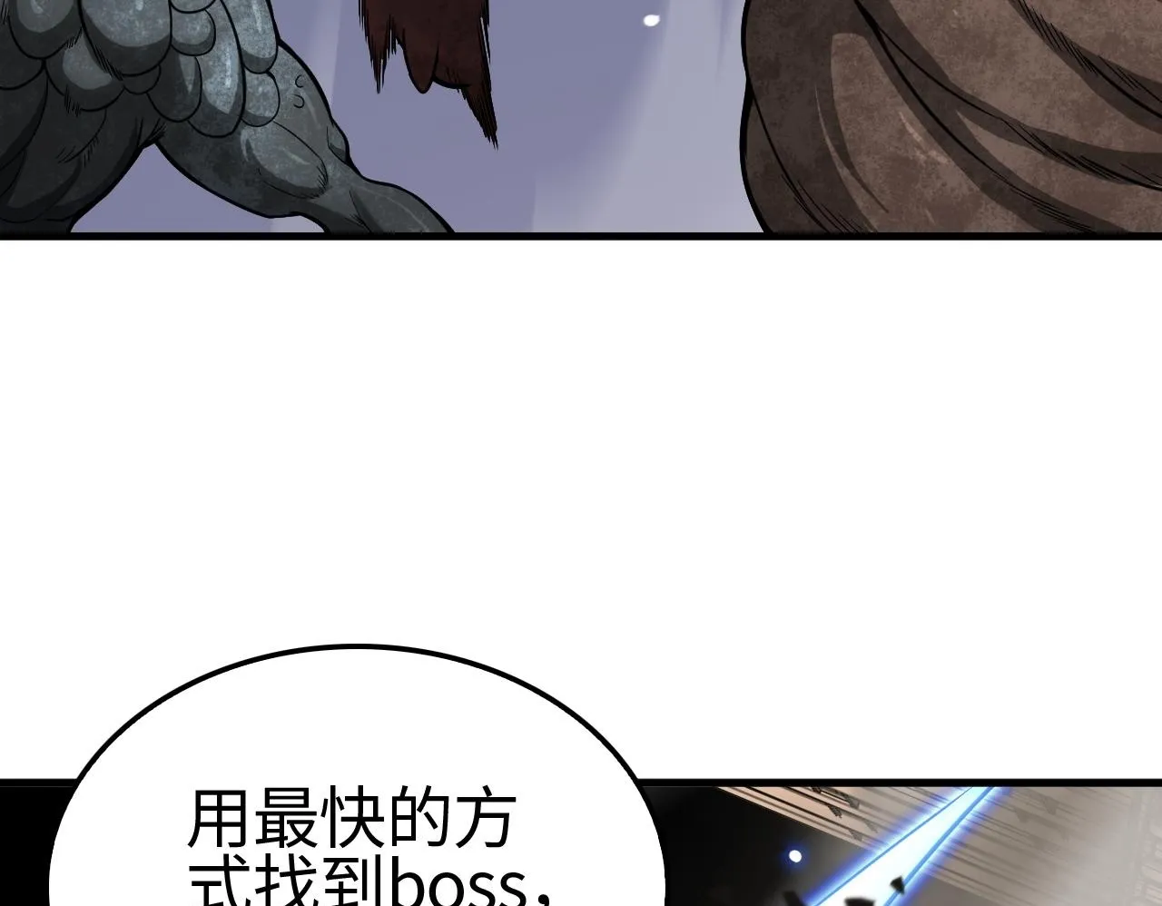 第4话 测试技能：剑流风暴 第50页