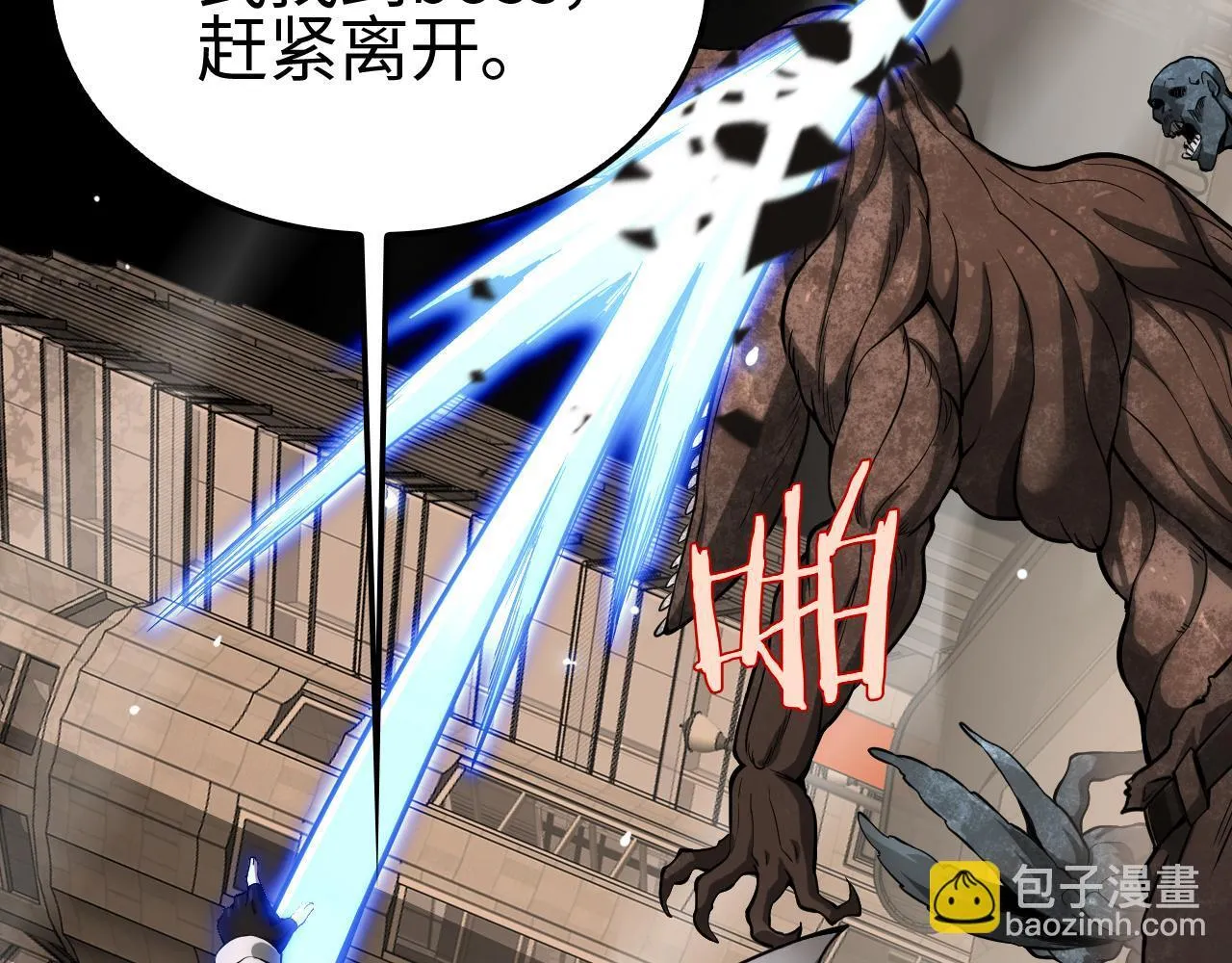 第4话 测试技能：剑流风暴 第51页