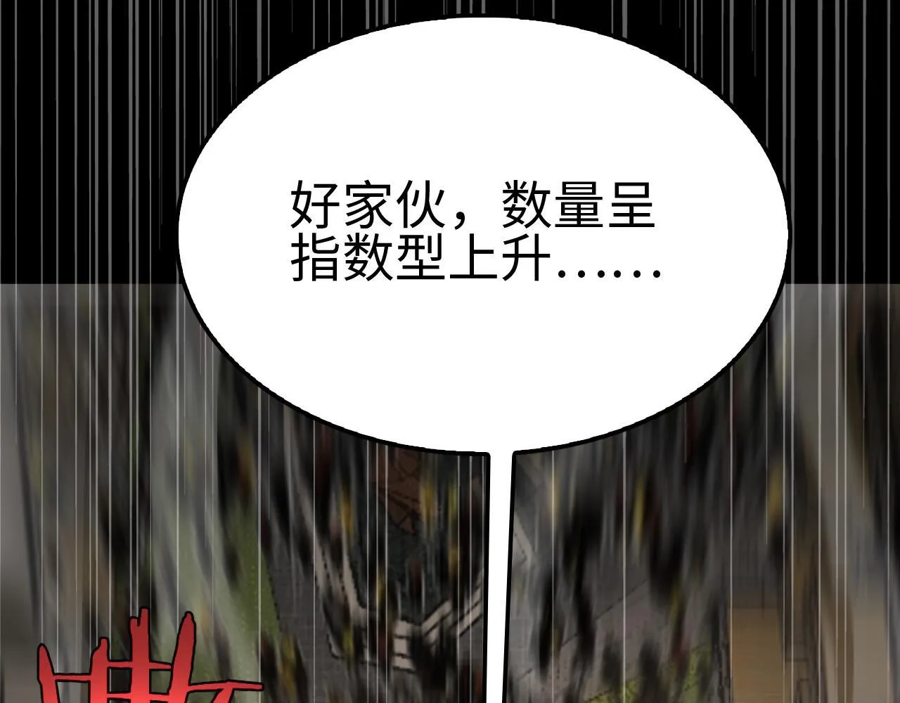 第4话 测试技能：剑流风暴 第63页
