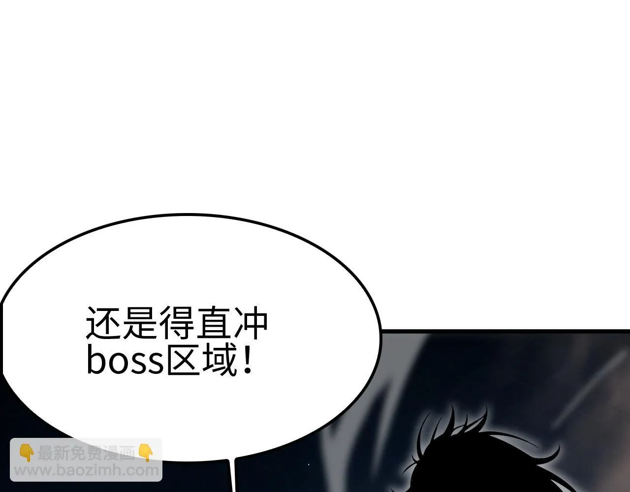 第4话 测试技能：剑流风暴 第70页