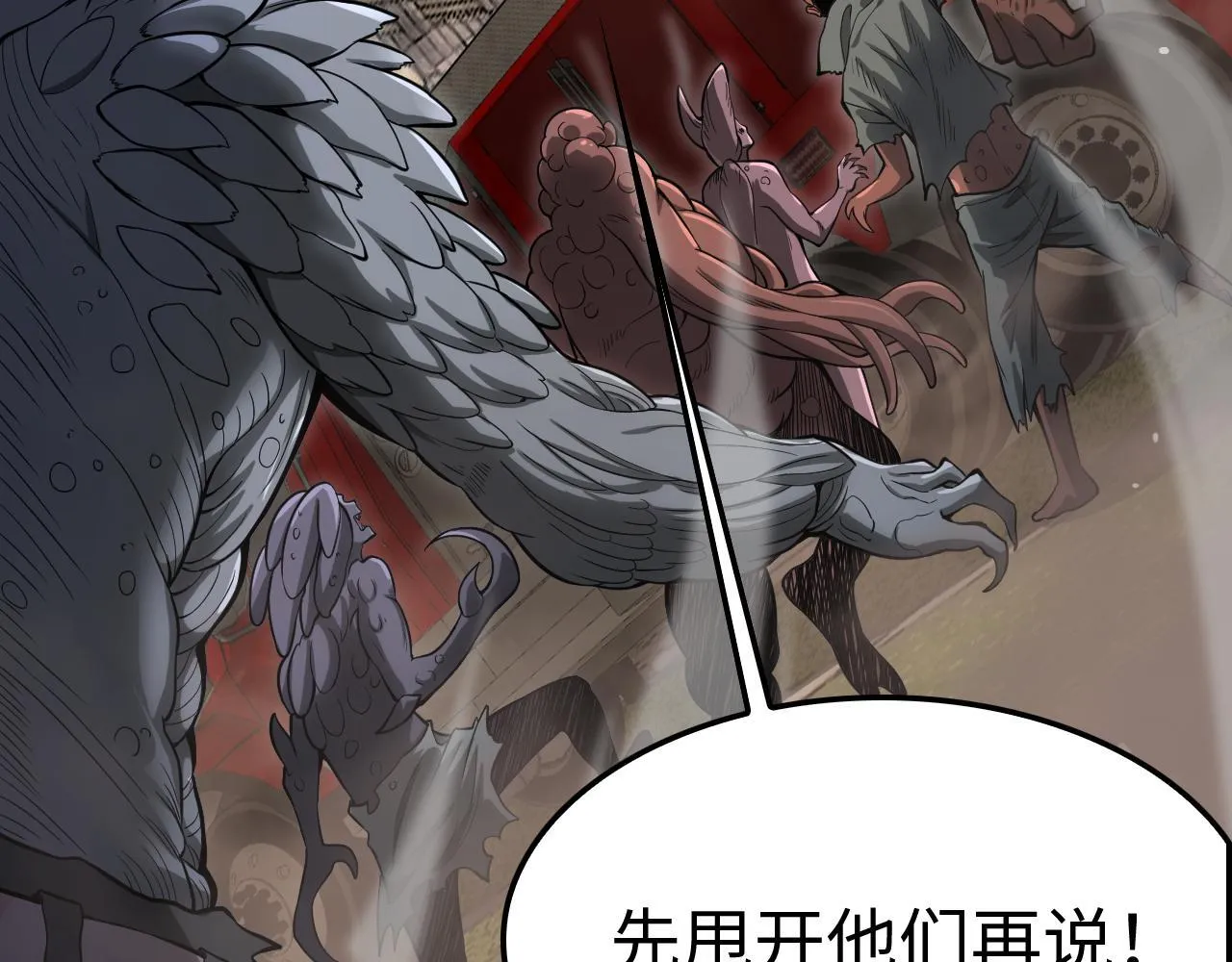 第4话 测试技能：剑流风暴 第72页