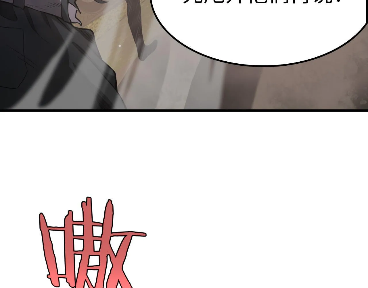 第4话 测试技能：剑流风暴 第73页