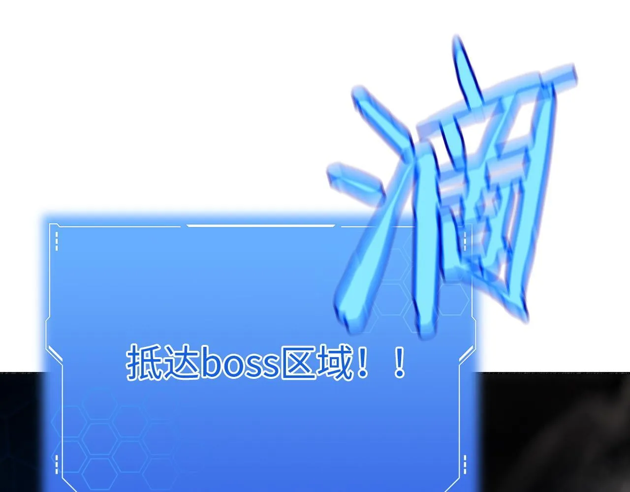 第4话 测试技能：剑流风暴 第83页