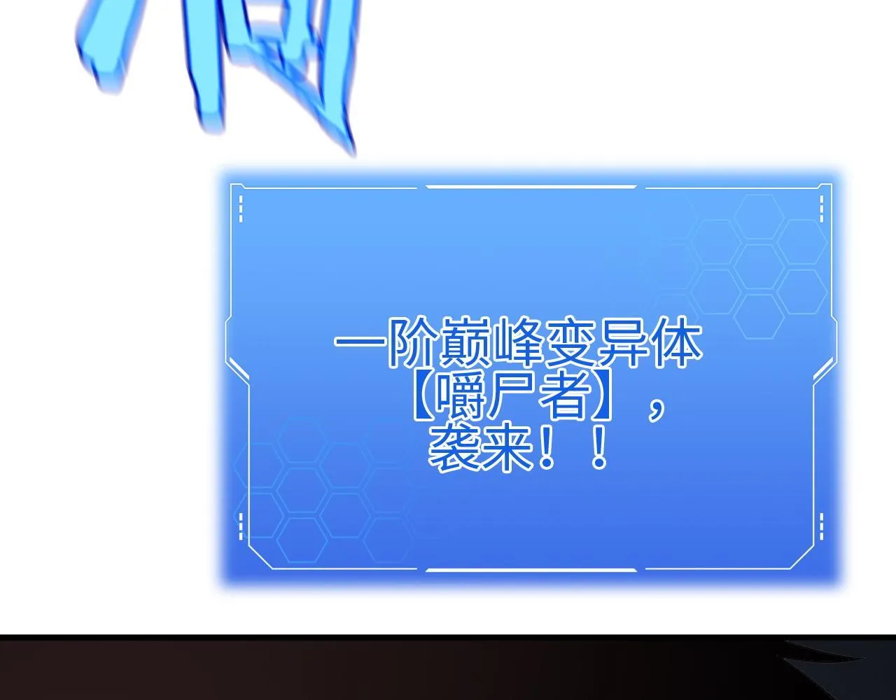 第4话 测试技能：剑流风暴 第87页