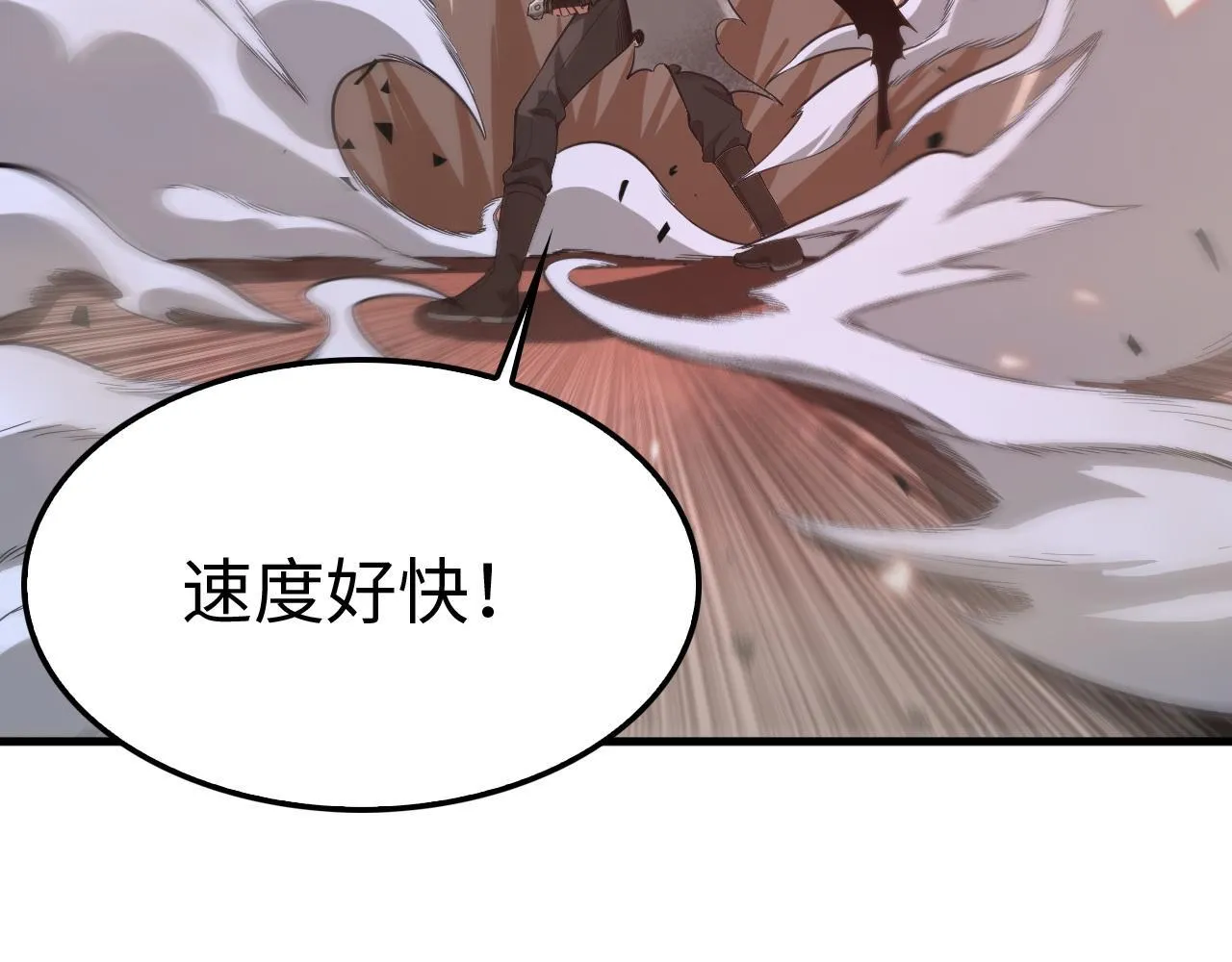 第4话 测试技能：剑流风暴 第94页