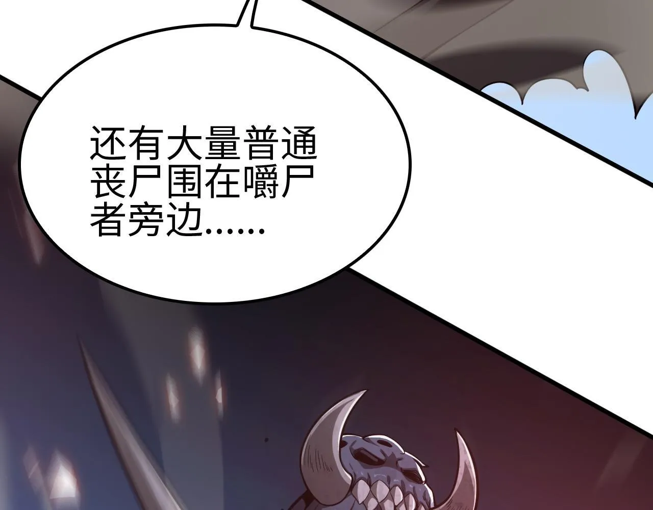 第4话 测试技能：剑流风暴 第107页