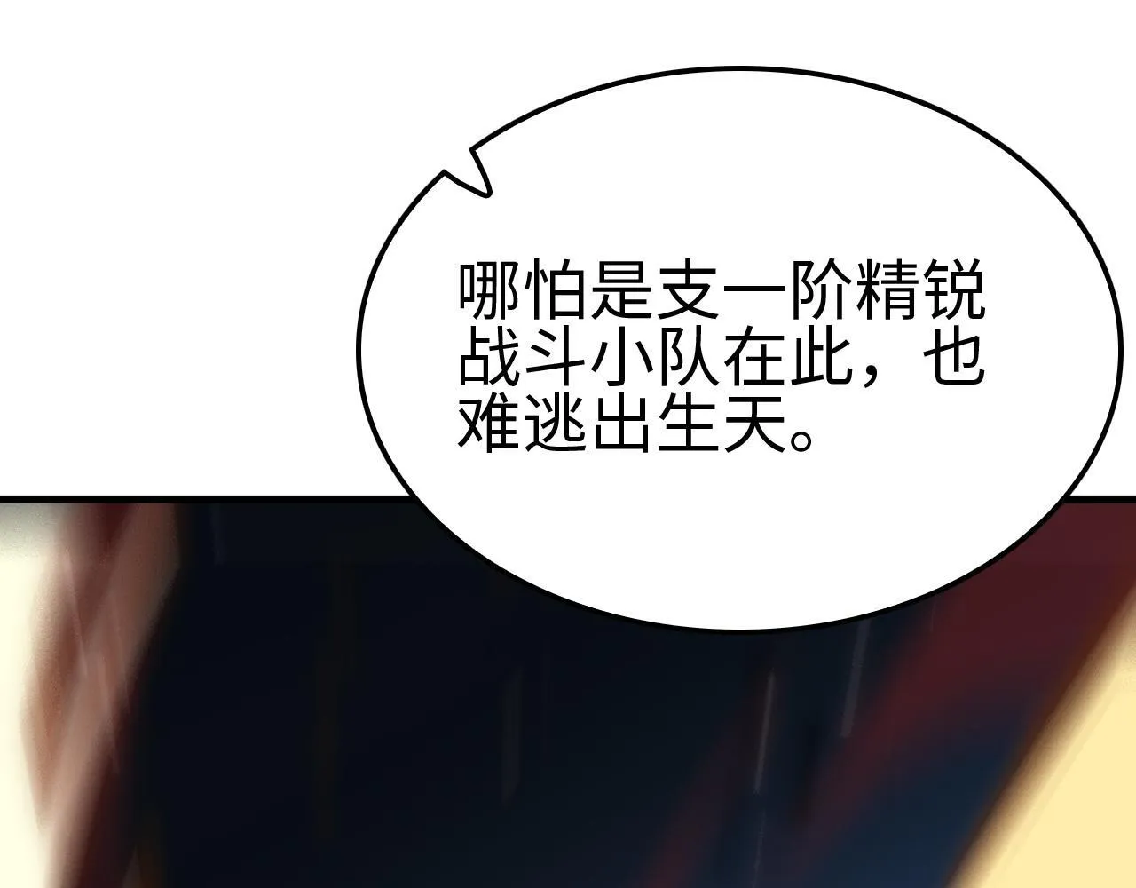 第4话 测试技能：剑流风暴 第112页