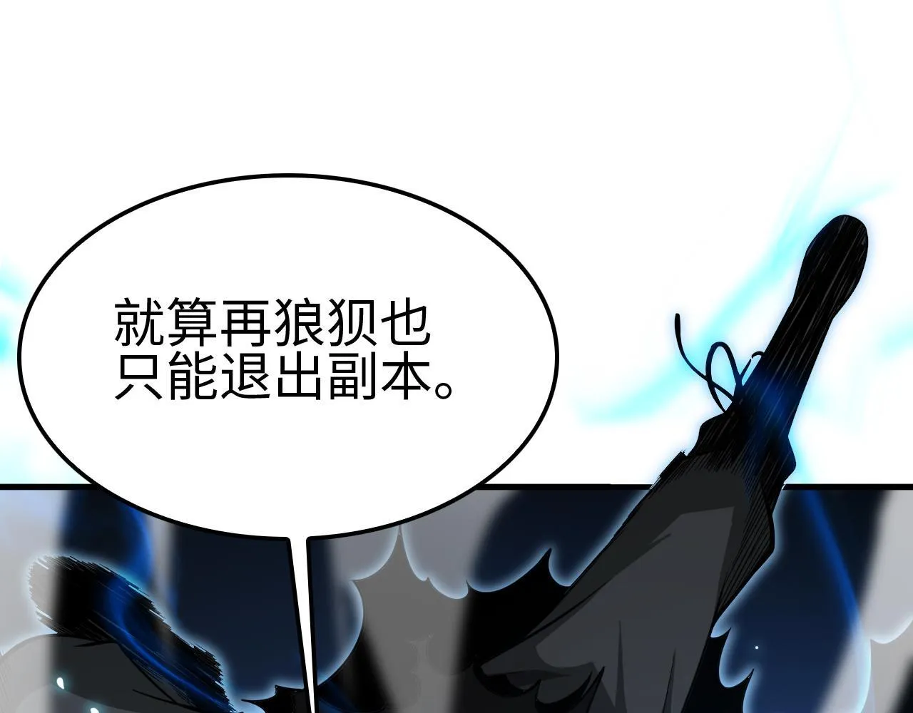 第4话 测试技能：剑流风暴 第129页
