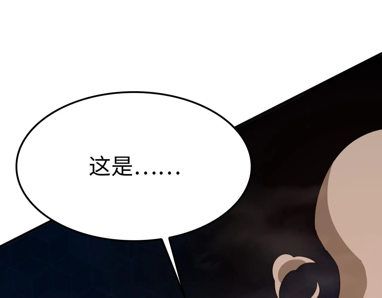 第4话 测试技能：剑流风暴 第144页