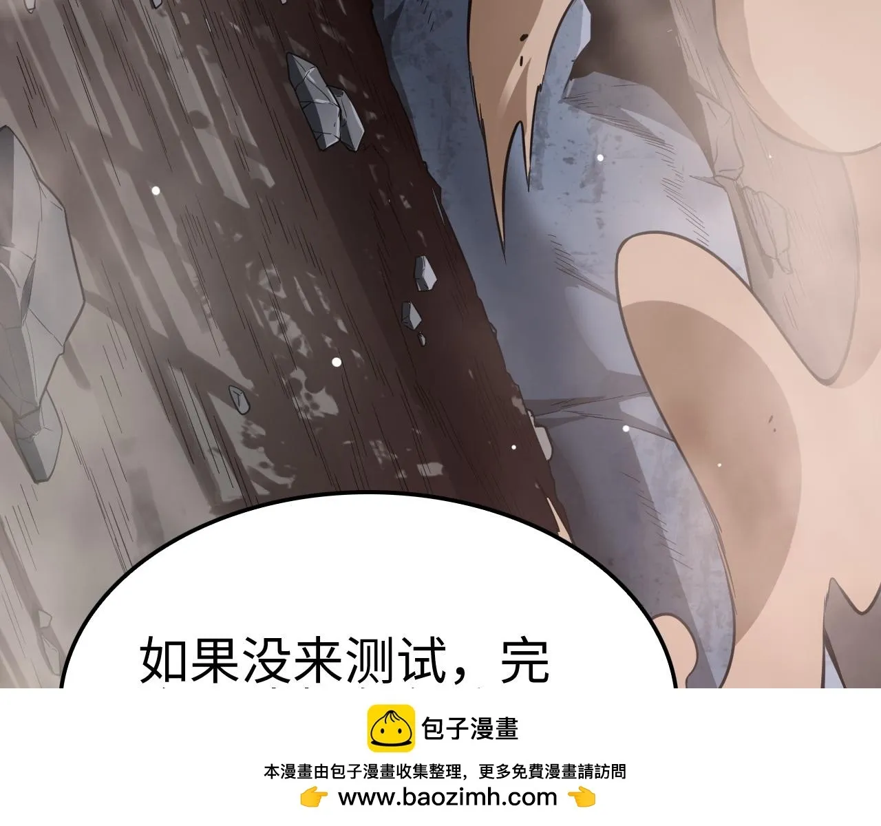 第4话 测试技能：剑流风暴 第150页