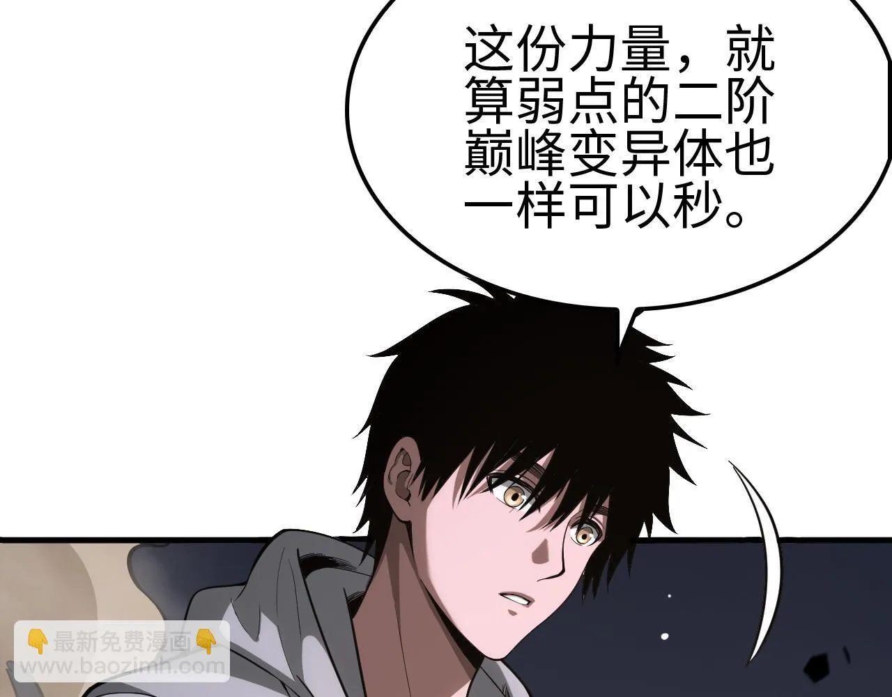 第4话 测试技能：剑流风暴 第152页