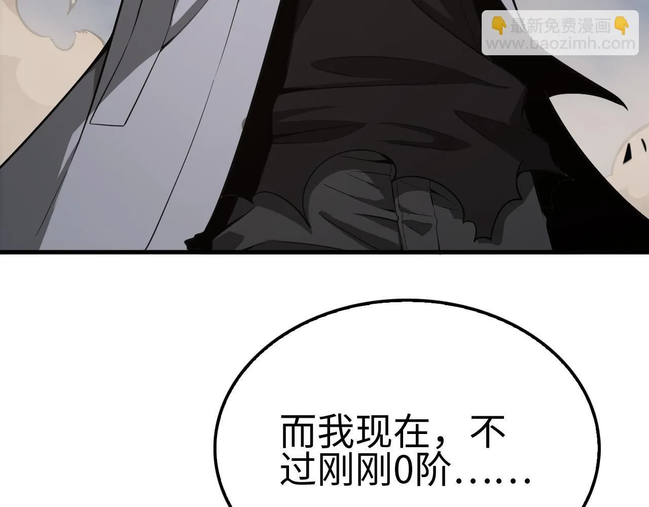 第4话 测试技能：剑流风暴 第154页